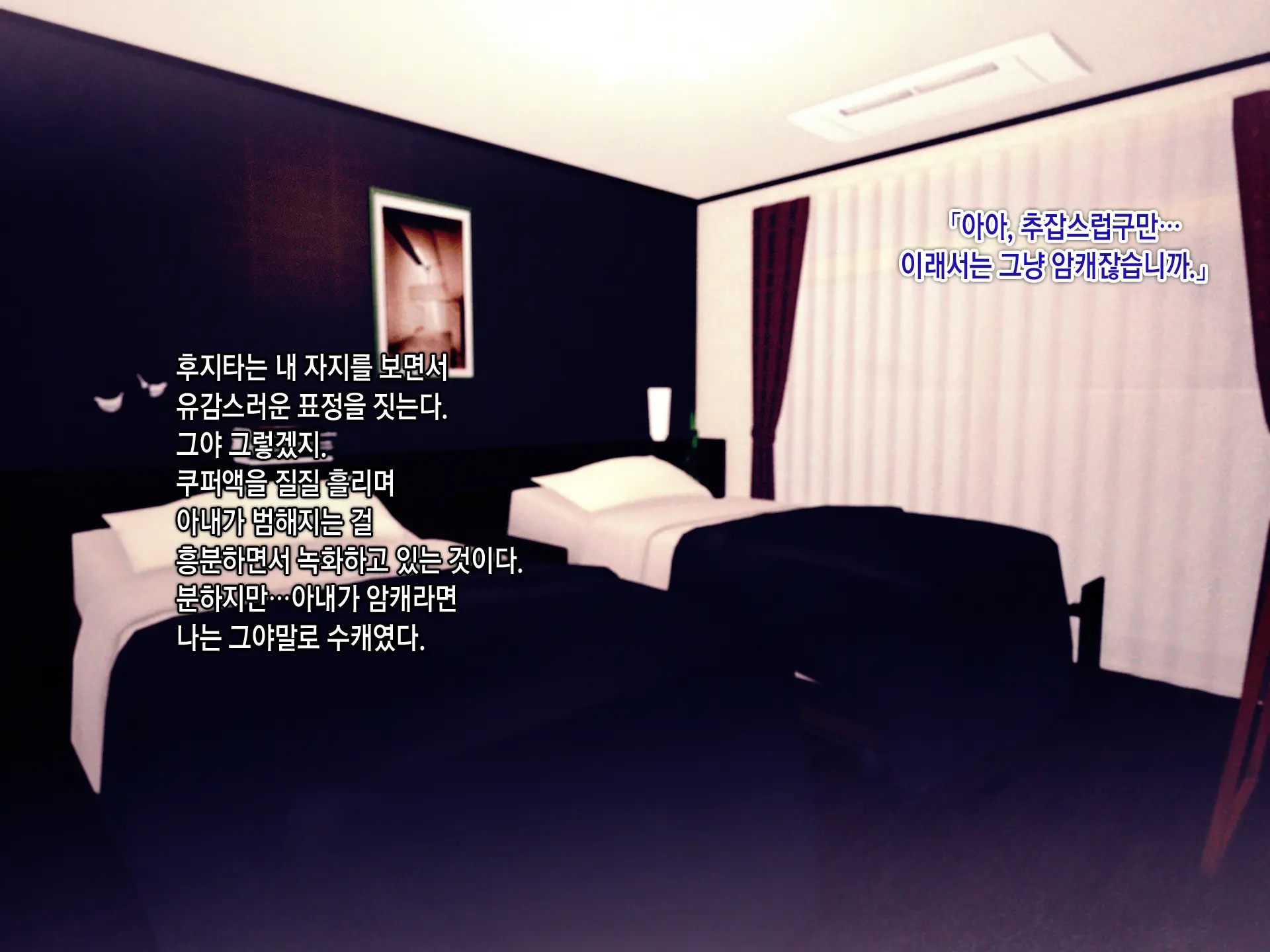 Shakkin Mamire Netorare Tsumamusume Hensai No Tame Kotowarenakatta Gomunashi Nama Sex & Nakadashi | 빚더미 네토라레 모녀 변제를 위해 거절할 수 없었던 콘돔없는 생섹스&질내사정